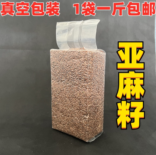 鸟粮鸟食玄凤牡丹亚麻籽