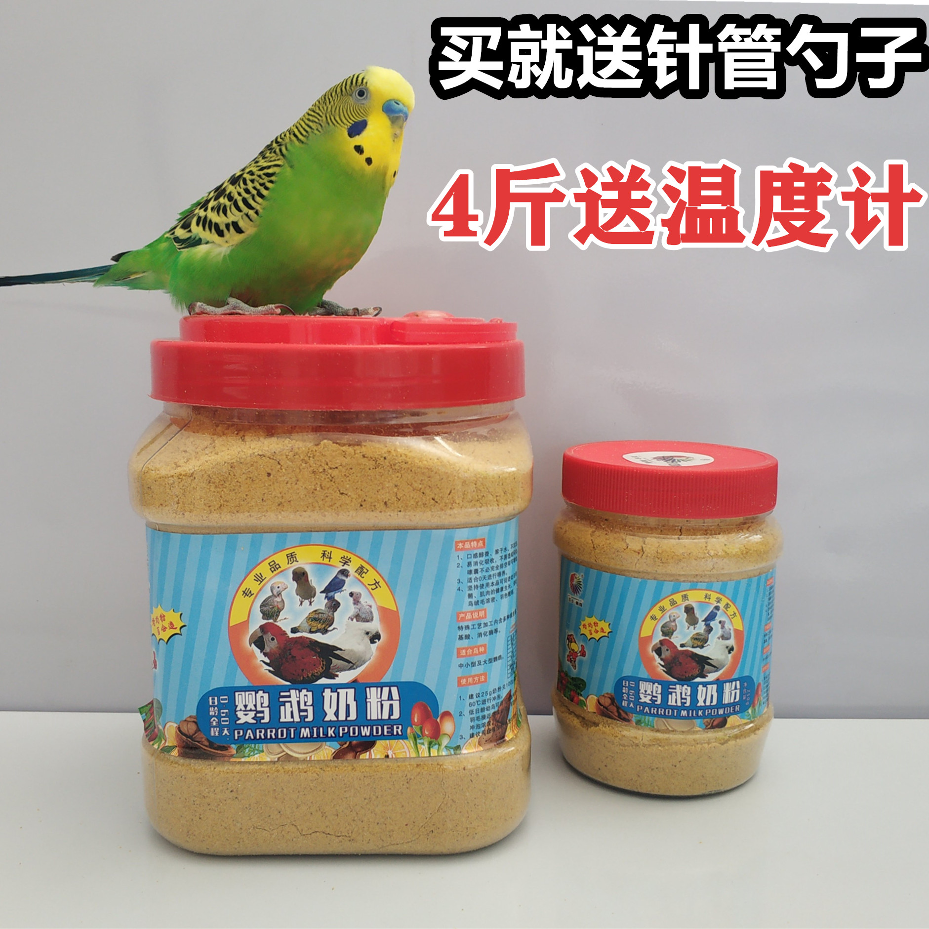 百合鹦鹉奶粉0天喂养中小型鹦鹉虎皮玄凤牡丹小太100克 1斤 5斤装