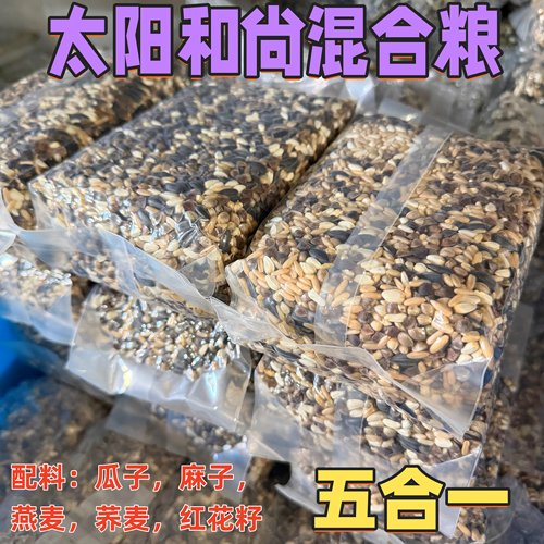 小太阳和尚玄凤牡丹中大型鹦鹉