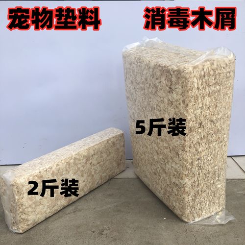仓鼠专用除臭杀菌无尘纸棉木屑