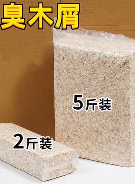 仓鼠木屑尿料除臭无尘松木