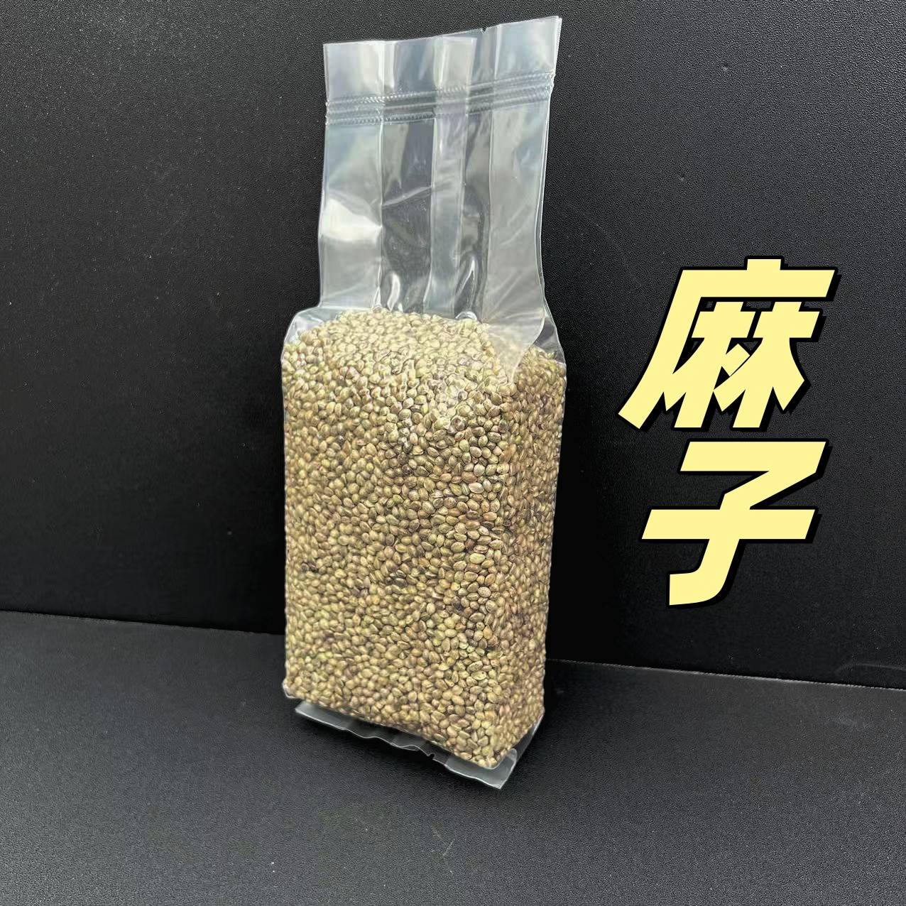 火麻仁鹦鹉鸟粮饲料中大颗粒麻子玄凤小太阳和尚专用粮食鸟食新粮