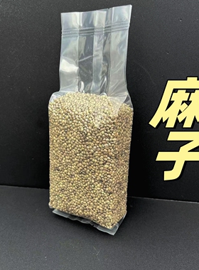 火麻仁鹦鹉鸟粮饲料中大颗粒麻子玄凤小太阳和尚专用粮食鸟食新粮