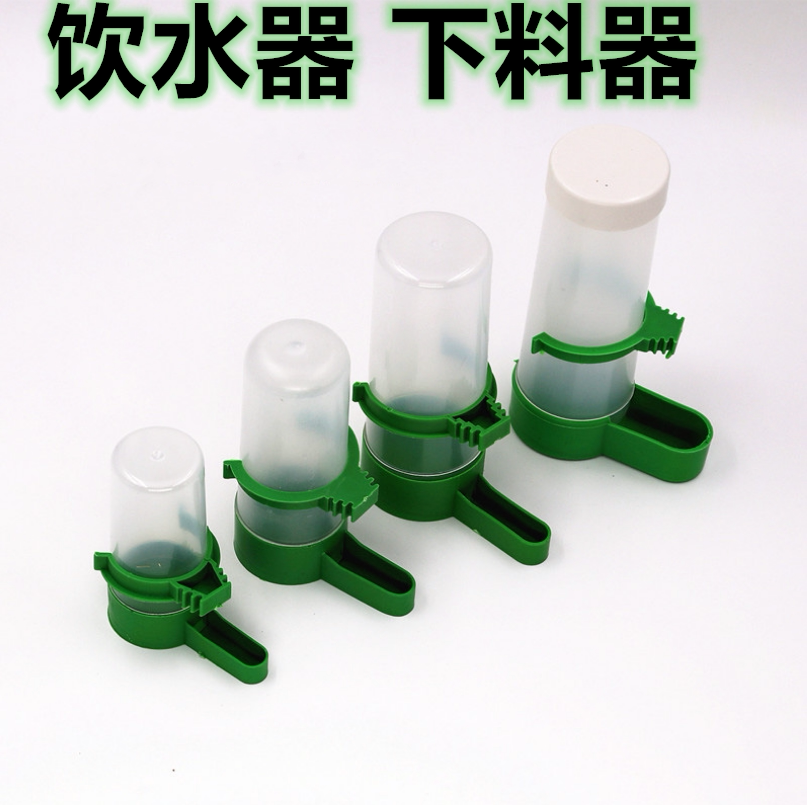 鸟用自动饮水器喂鸟八哥下料食罐图片