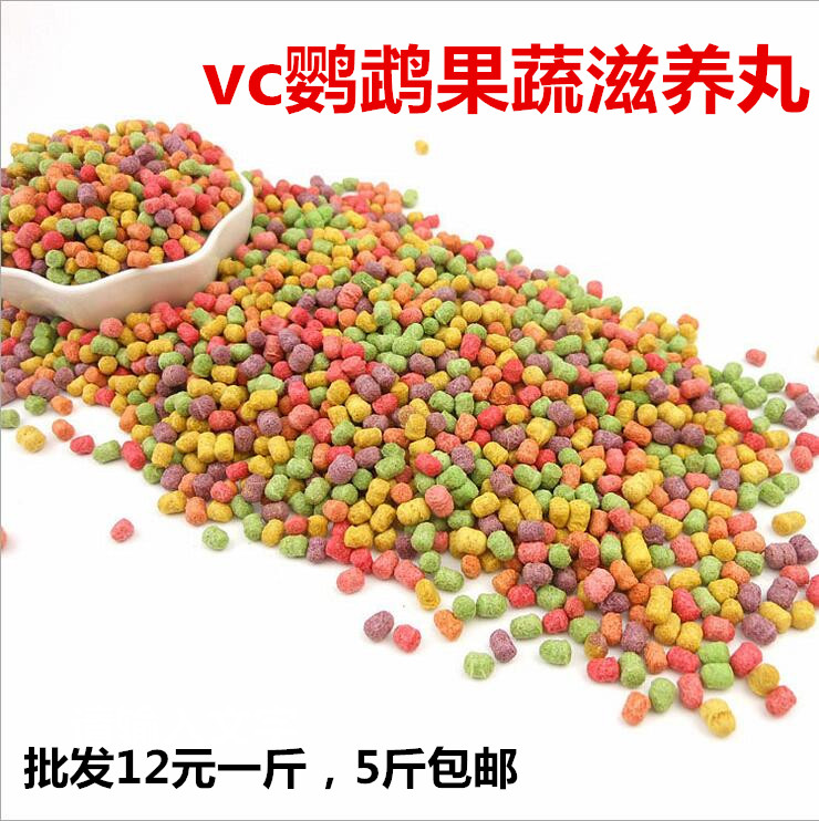 中大型鹦鹉水果蔬菜小太阳金太阳