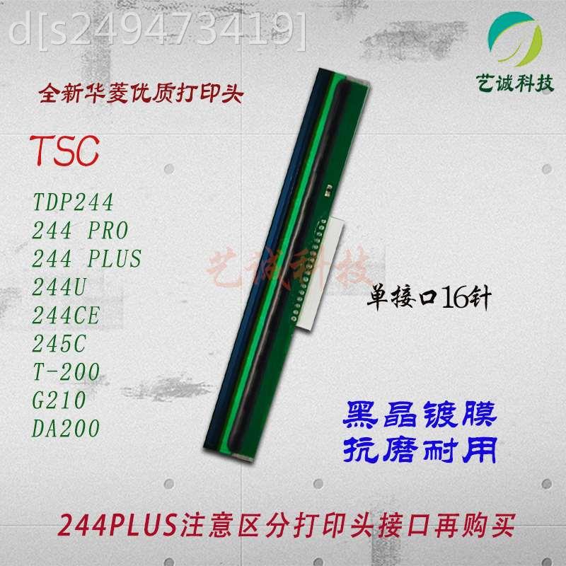 适用TSC244PLUS打印头244 PRO G210 T200 B2404 245C全新条码机头 办公设备/耗材/相关服务 喷头/打印头 原图主图