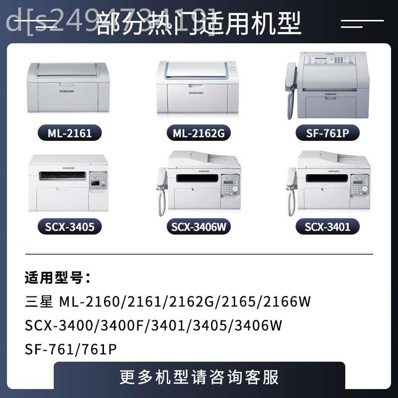 倍方适用三星SCX3401硒鼓ML2161 MLT-D101S 3400 3406打印机墨盒