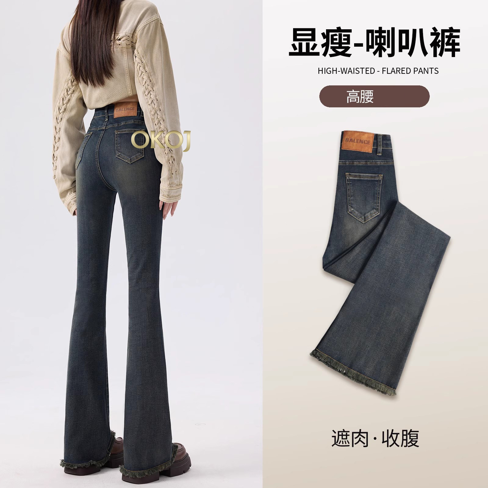 高腰显瘦微喇牛仔裤女春秋新款时尚百搭喇叭裤小个子修身马蹄裤子