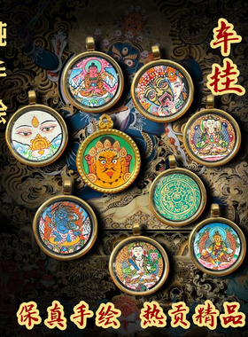 小唐卡纯手绘黄财神扎基拉姆热贡