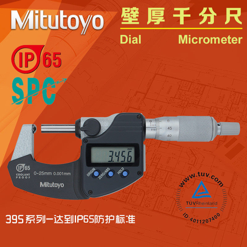 日本三丰Mitutoyo管壁厚