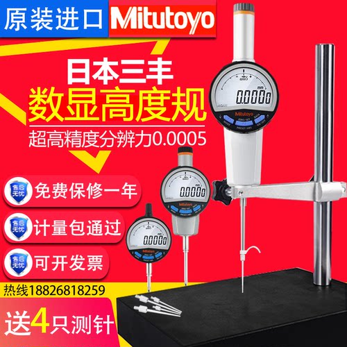 原装三丰高度规千分表精度0.0005