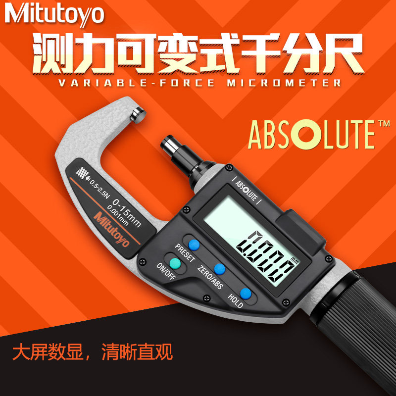日本三丰Mitutoyo高精度测力可变式电子数显外径千分尺227-201-20图片