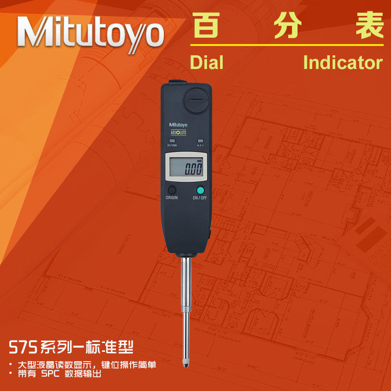 日本三丰Mitutoyo数显百分表0-25.4mm 575-122 121细长型百千分表图片