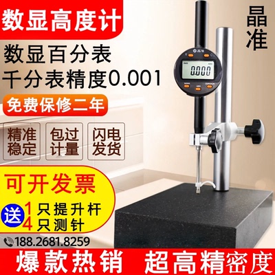 台湾Eee进口数显高度计可开发票