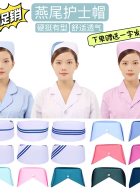 护士帽英姿牛犇女柔软舒适清爽