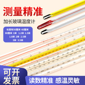 加长型水银温度计50厘米1米1.5米2米3米红水工业化工反应釜温度计