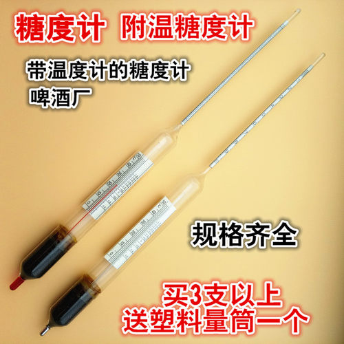 附温糖度计测量啤酒糖度计高精度