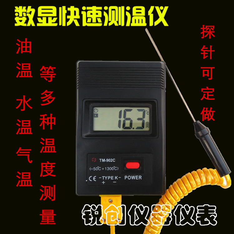 tm902c快速电子测温仪工业