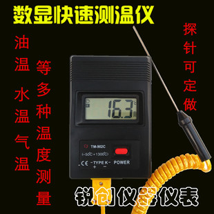 温度计 工业温度表 测温计 数子温度表 TM902C高温快速电子测温仪