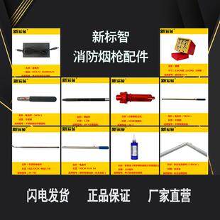 消防烟枪配件消防测试烟枪温枪感烟感温探测器试验器消防检测烟枪