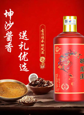 贵州酱香型白酒醉凤溪53