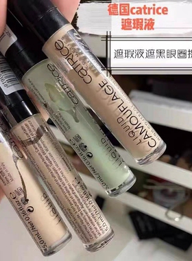德国Catrice遮瑕棒液膏笔防水持久遮雀斑痘印黑眼圈色斑点提亮妆