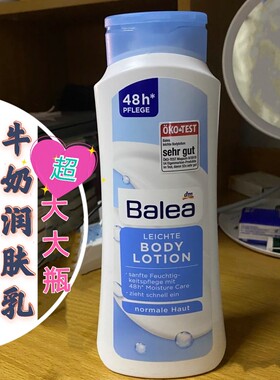 德国balea芭乐雅轻薄身体乳补水滋养保湿水油平衡清爽润肤霜500ml