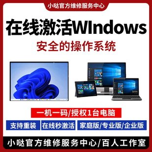 win10专业版系统重装永久非激活码windows11家庭升级w7电脑系统