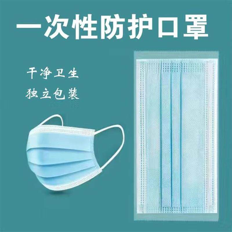 夏天新款透气一次性口罩成人男女日常防护透气三层防晒防尘熔喷布
