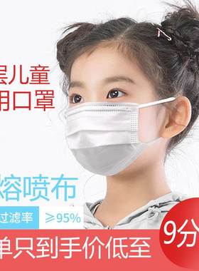 白色儿童款口一次性三层无纺布口罩含熔喷布防护防飞沫儿童男女