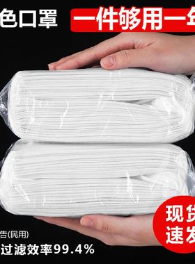 白色口罩一次性三层防护夏季薄款防晒透气女学生成人囗罩独立包装