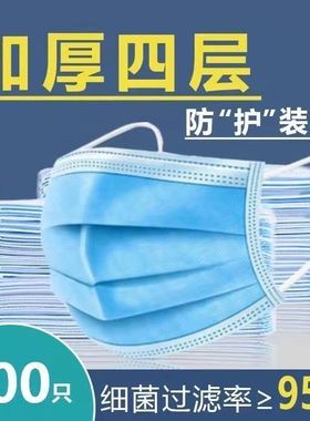 四层加厚成人男女口罩一次性防护高效防尘口罩四层透气口罩