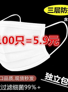 夏季透气白色口罩防晒高颜值一次性成人女儿童男生防尘防勒耳薄款