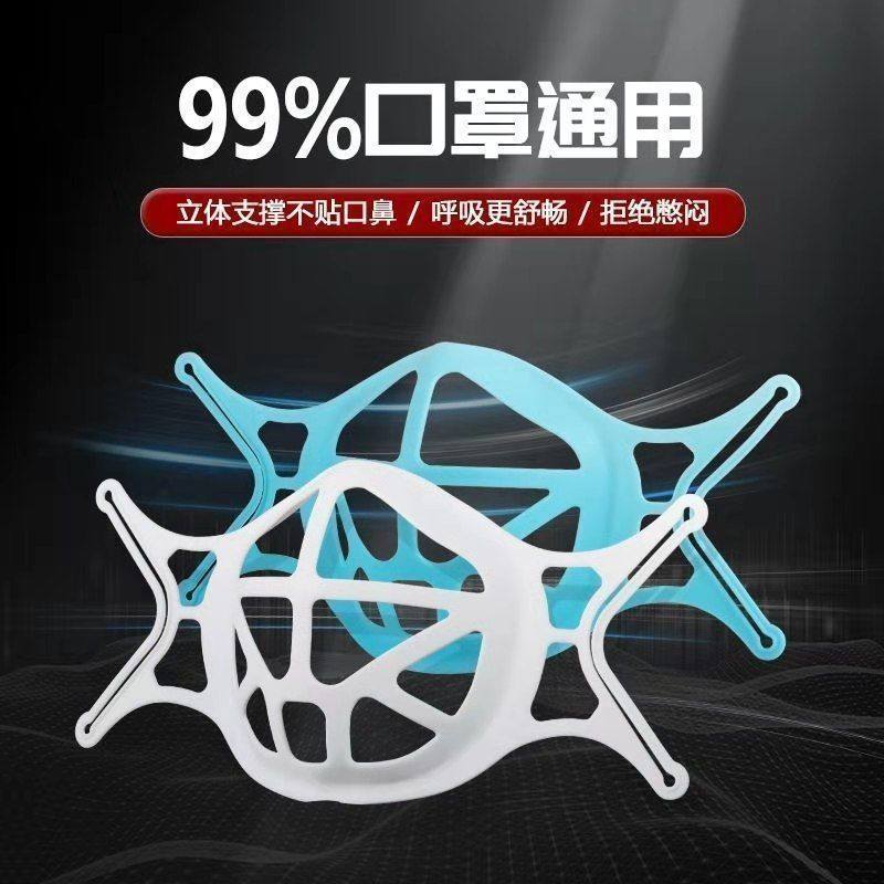 口罩支撑支架内托防雾3d立体防雾防脱妆防闷防热透气硅胶托透气图片