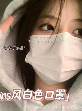 一次性白色口罩独立包装学生成人女高颜值显脸小ins风3层透气舒适