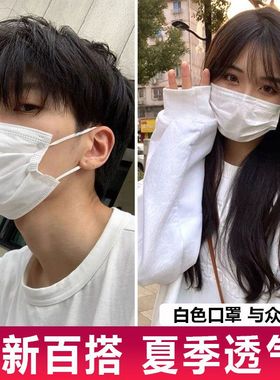 口罩白色一次性三层防护夏季防尘防晒透气网红口罩男女黑色口罩