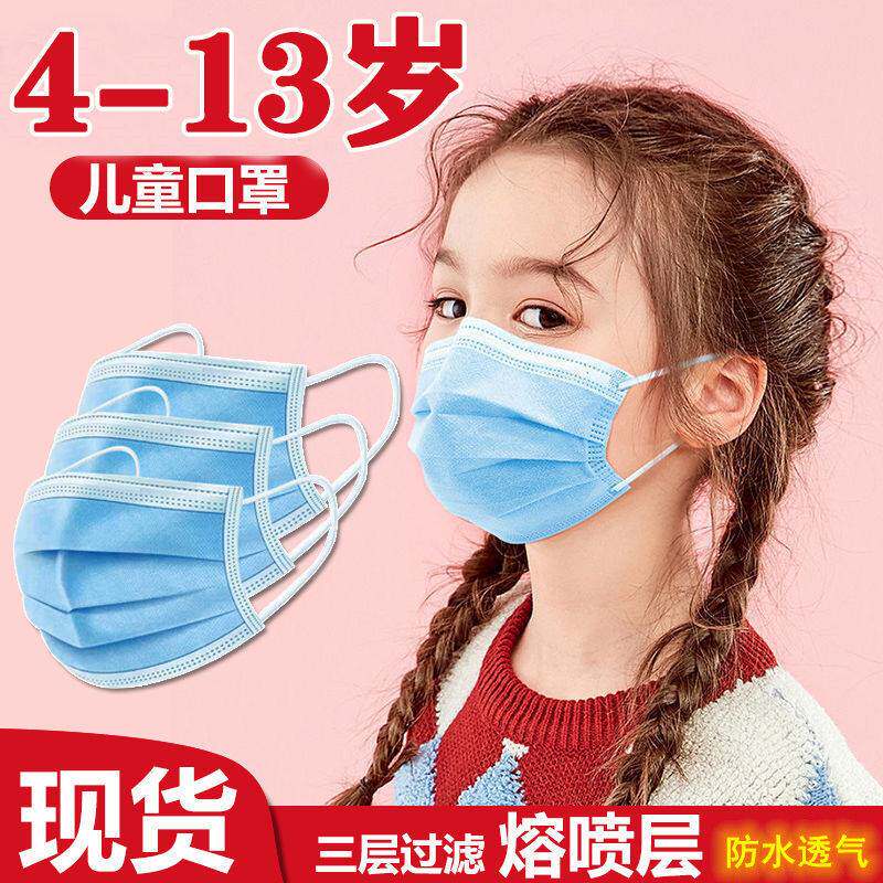 男女幼儿园4-13岁口罩三层透气