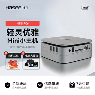 神舟迷你台式机电脑 mini主机迷你电脑 多屏显示商务办公