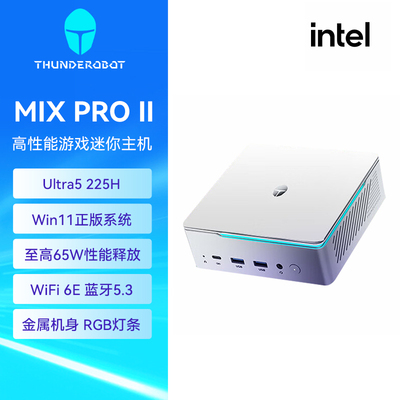 雷神MXI Pro 迷你主机台式机电脑 mini主机电脑 ultra5-225H