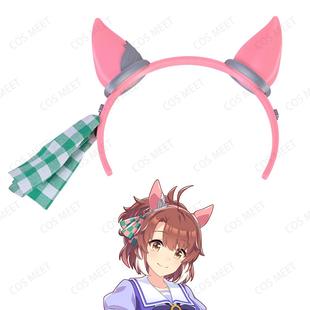 头饰耳夹发箍 烈焰快驹 饰品发饰耳朵COS道具配饰 赛马娘 COSMEET