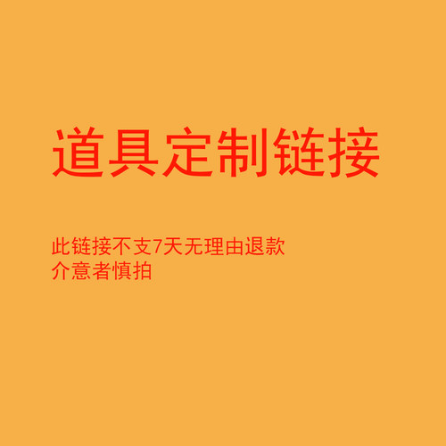 COSMEET 道具定制 COS道具