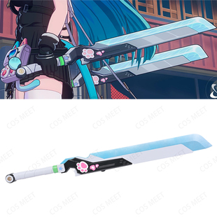 COSMEET 异环 薄荷 双刀 武器 腰包 包包 游戏COS道具周边 未开锋