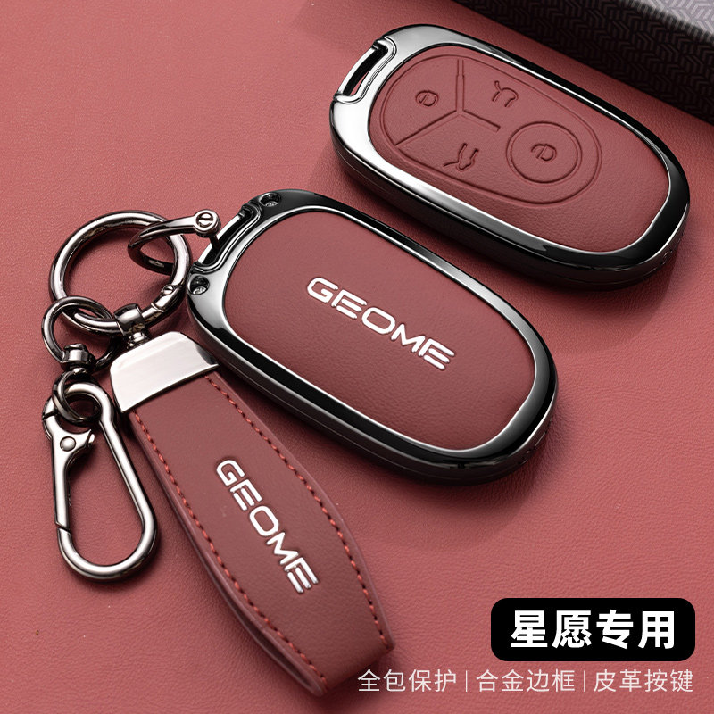 适用吉利星愿钥匙套2025新款自由探索UP+青春梦想版车男女包壳扣,汽车用品/电子/清洗/改装,车用钥匙包,淘宝优惠券,粉丝福利购,淘宝优惠卷