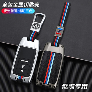 适用讴歌钥匙套CDX专用壳RDX车钥匙套汽车钥匙包MDX装饰用品TLXL