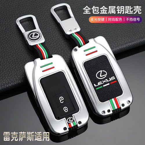 适用凌志钥匙套ES200扣RX300车ES300H壳NX200男LX570UX260H包