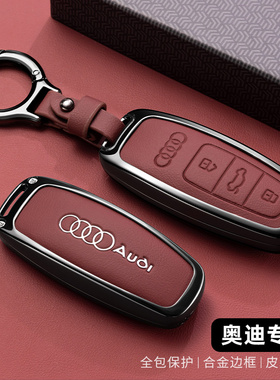 奥迪A6L钥匙套25/2025新款40豪华专用45动感型55车遥控包壳男女扣
