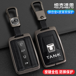 坦克tank300钥匙套2025款三五百400/500hi4t/700金属车包扣壳男女