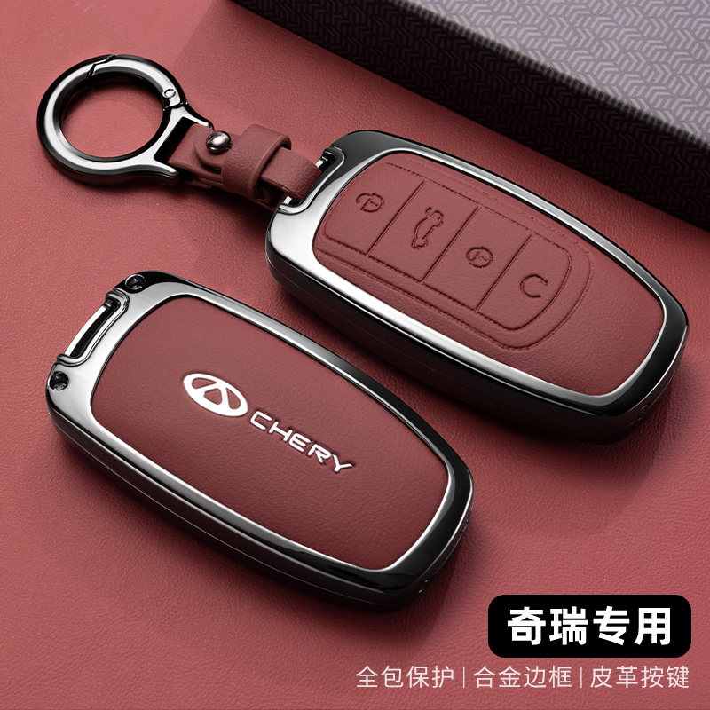 2025款奇瑞瑞虎8钥匙套瑞虎98plus鲲鹏版八pro7plus车探索06包扣