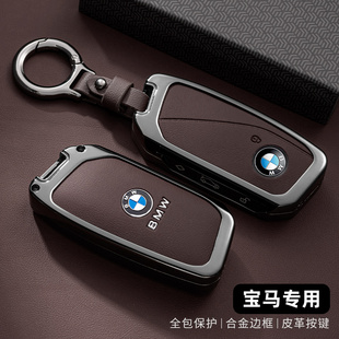 2025款宝马x5钥匙套5系530专用x3车x1新款i5壳i7扣ix1包x2 x6 x7
