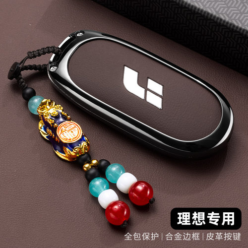 2024新款理想L7钥匙套L8proL9Ultra专用24款L6汽车mega高级扣壳男